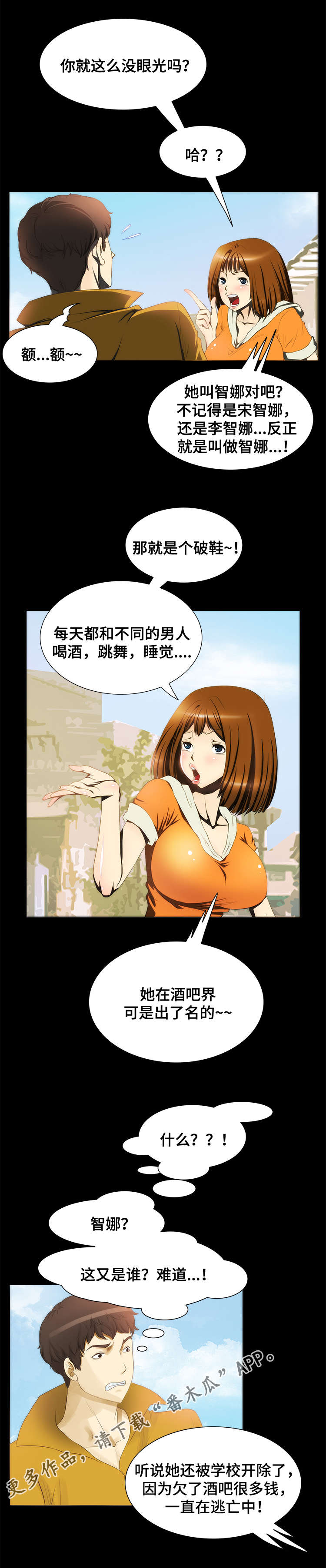 假冒夫婿漫画漫画,第35章：奖励3图