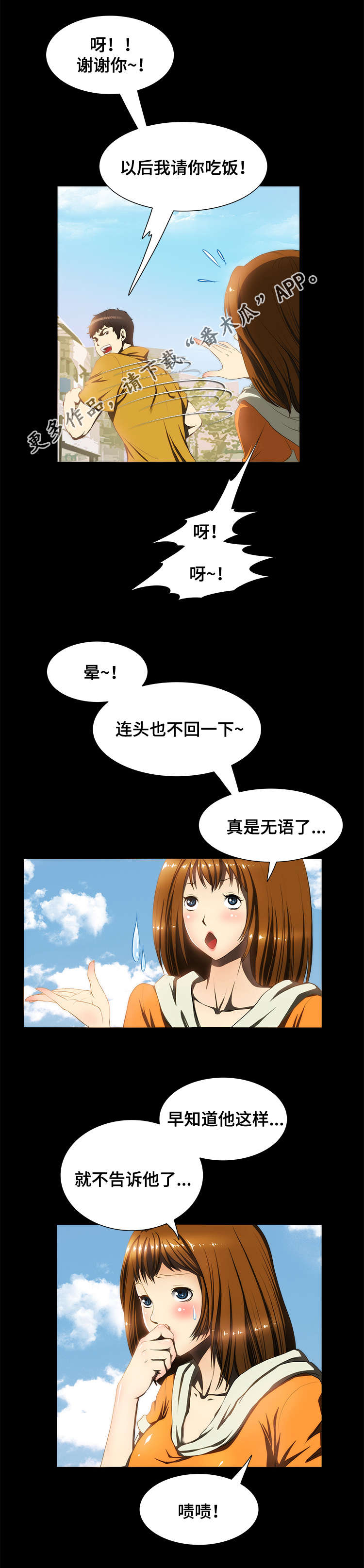 免费阅读假冒女婿漫画,第34章：努力派3图