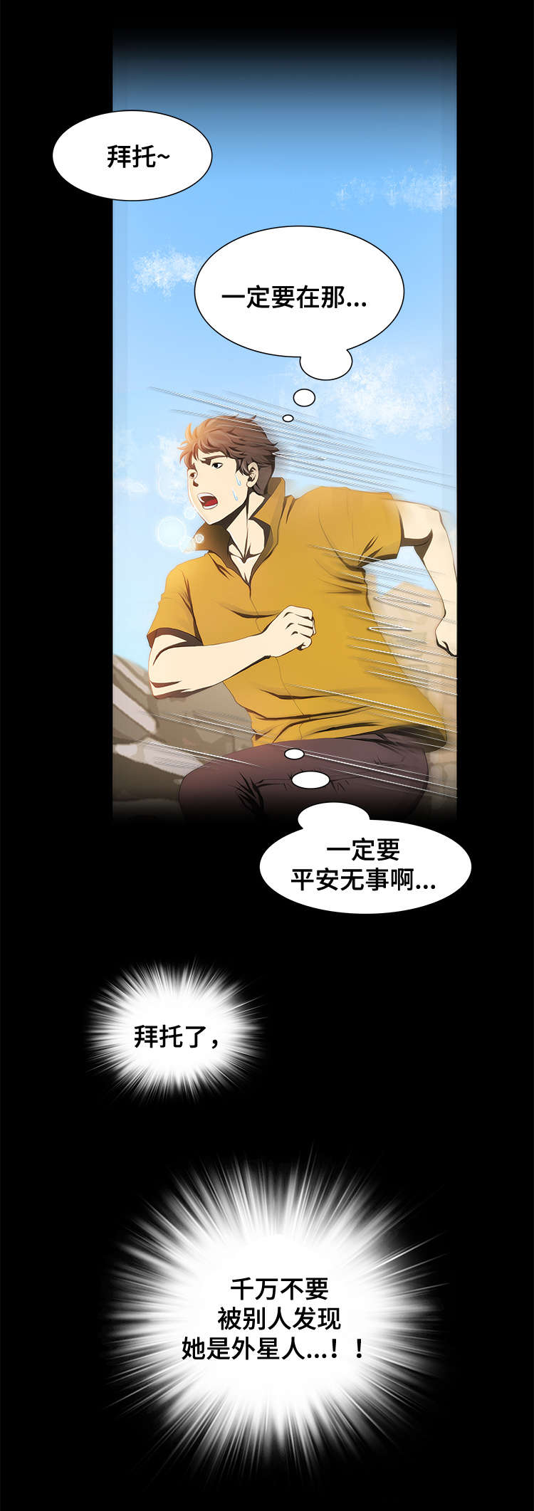 假冒夫婿漫画漫画,第38章：乐观4图