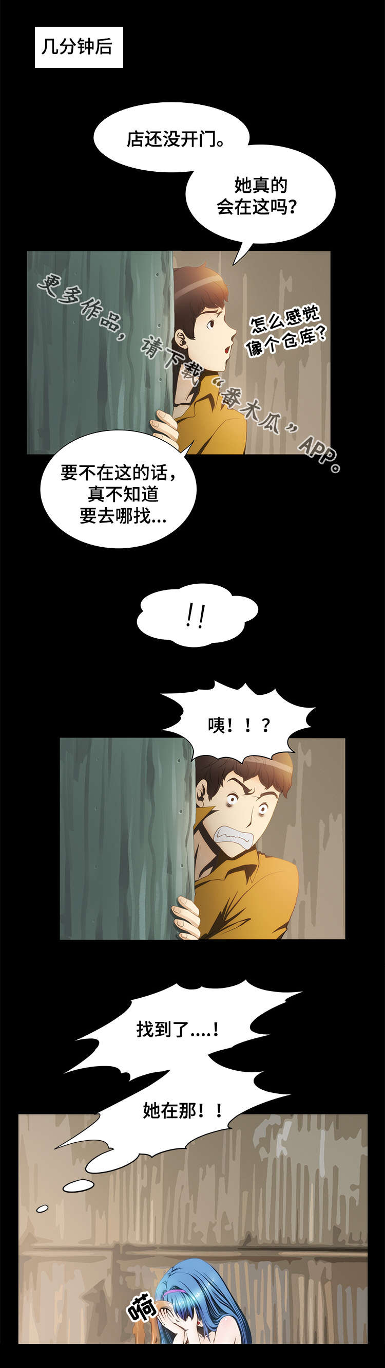 假婿小说全文免费阅读漫画,第29章：新年参拜3图