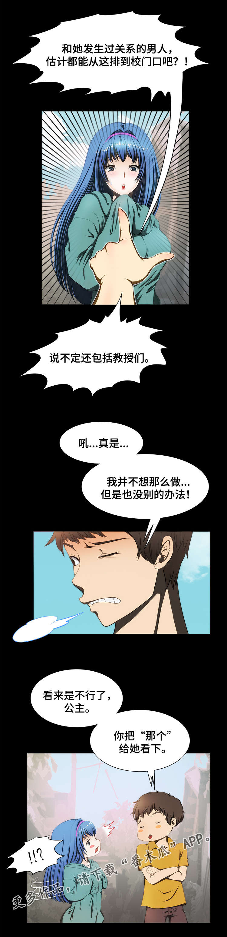 假冒夫妻的动漫漫画,第40章：兔子牧场4图