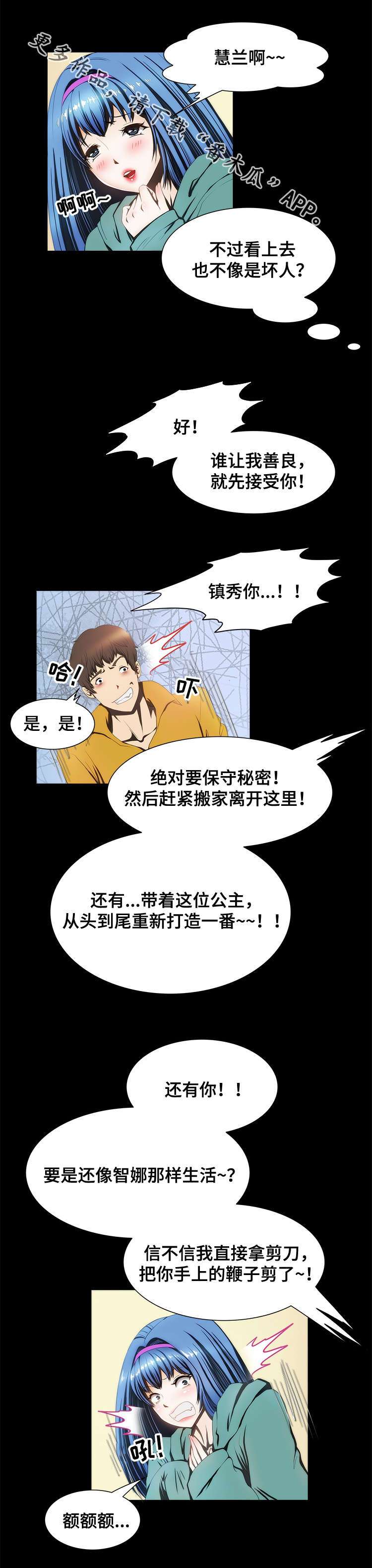 假夫假妻 小说漫画,第44章：珍贵的瞬间4图