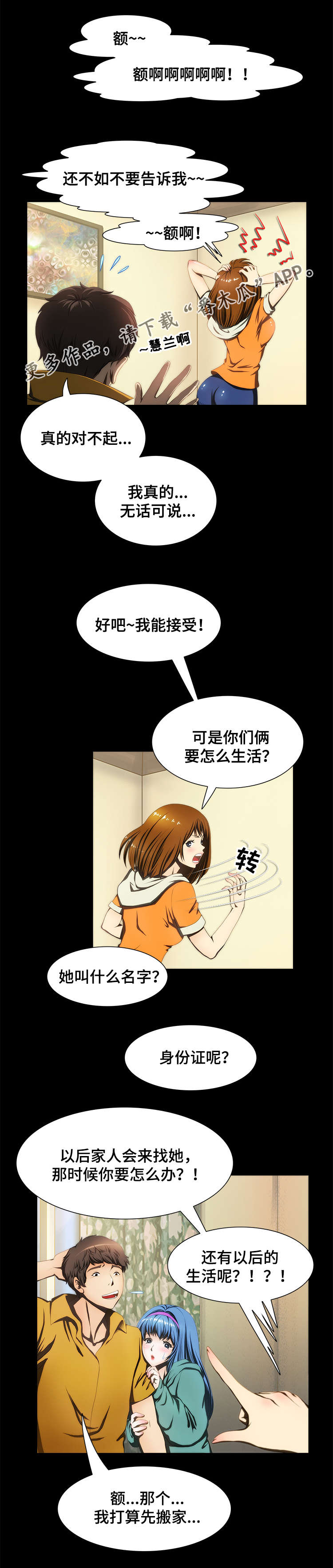 假冒夫婿漫画免费阅读漫画,第41章：很喜欢4图