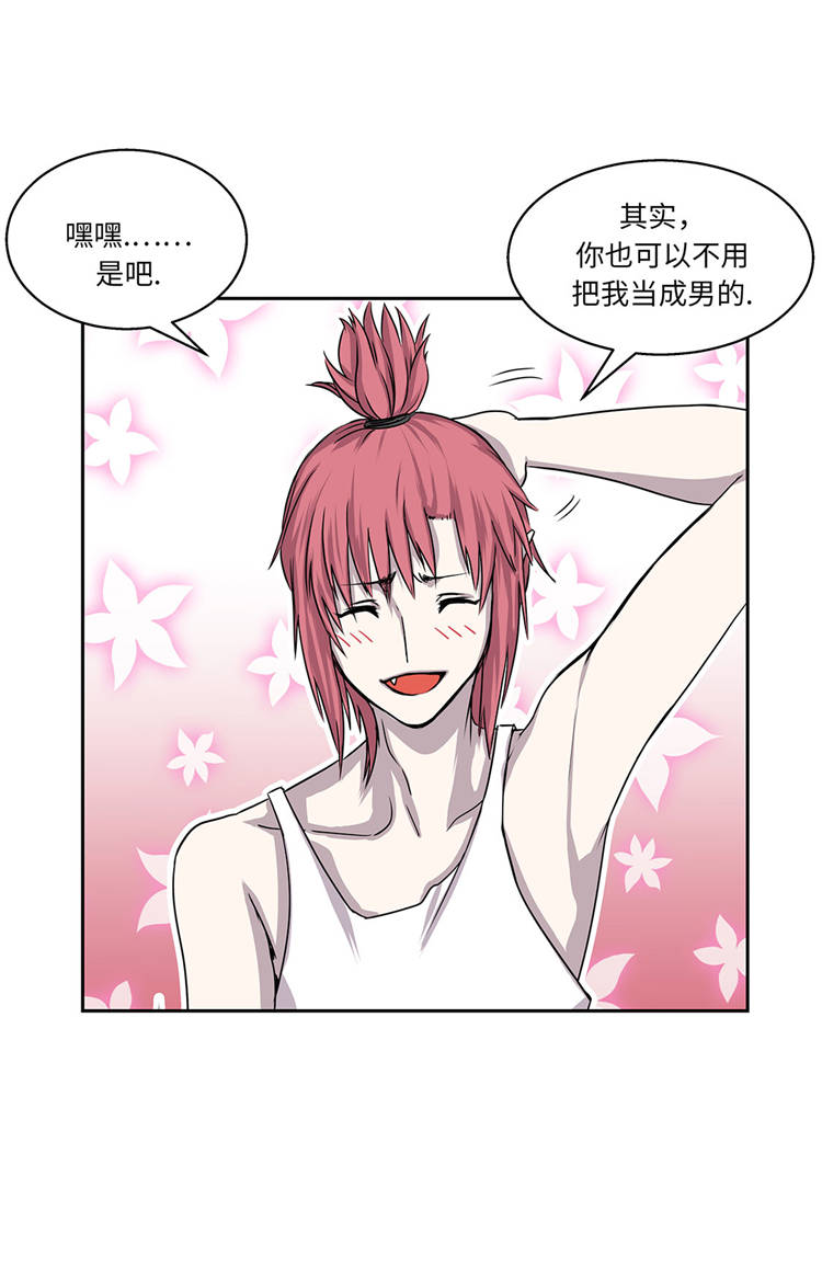 暗恋测试员漫画漫画,第8章：招待所6图