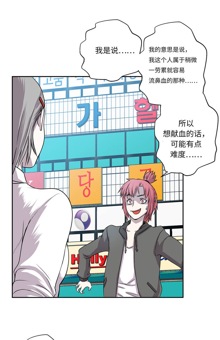 暗恋测试员漫画漫画,第11章：失败了7图