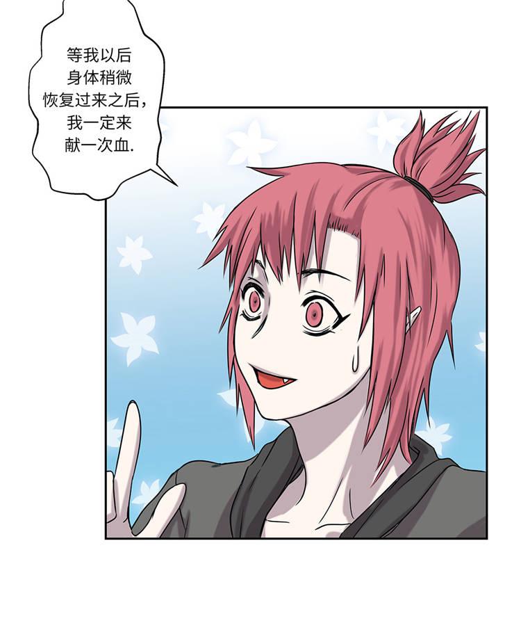 暗恋测试员漫画漫画,第16章：助攻7图