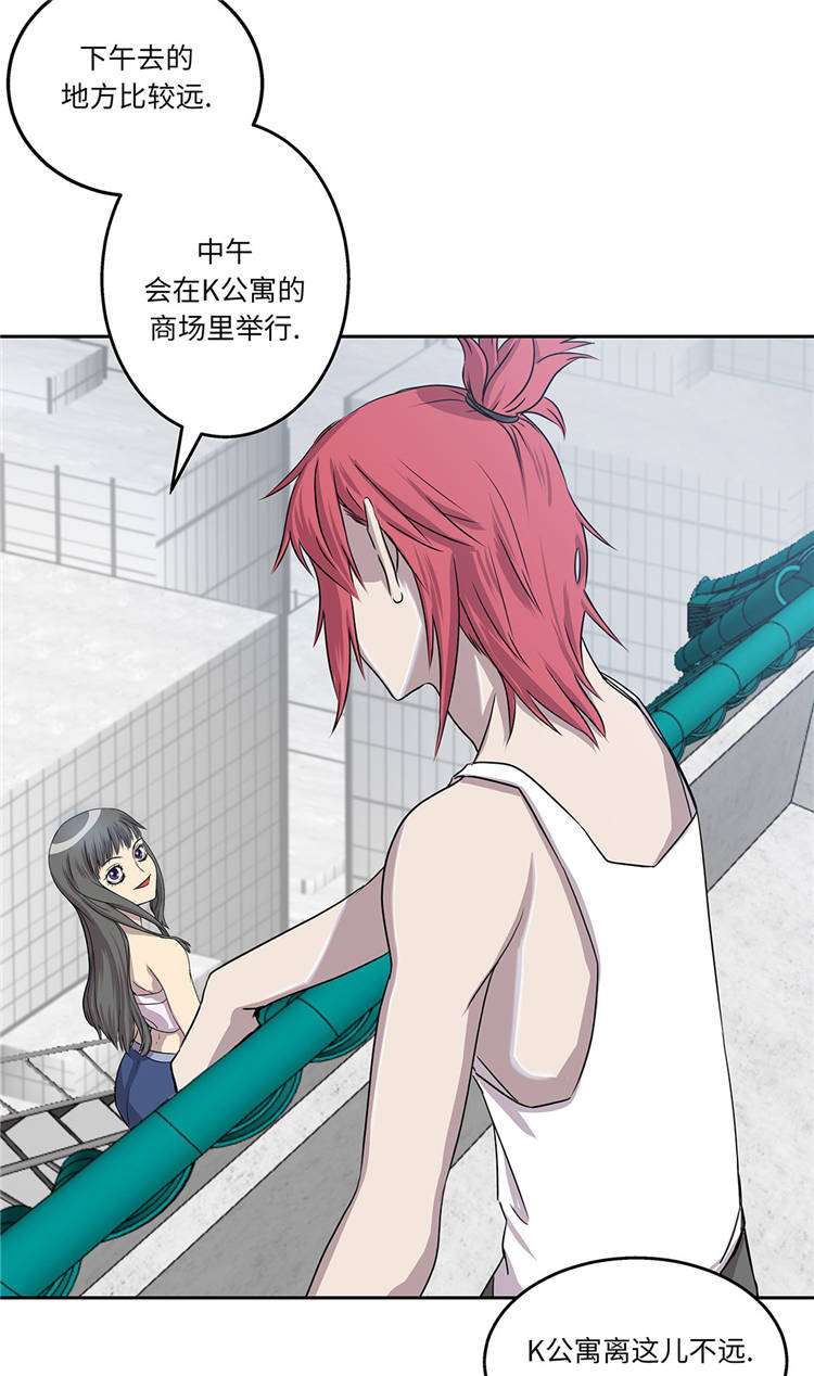 暗恋测试员漫画漫画,第13章：忘不了的人7图