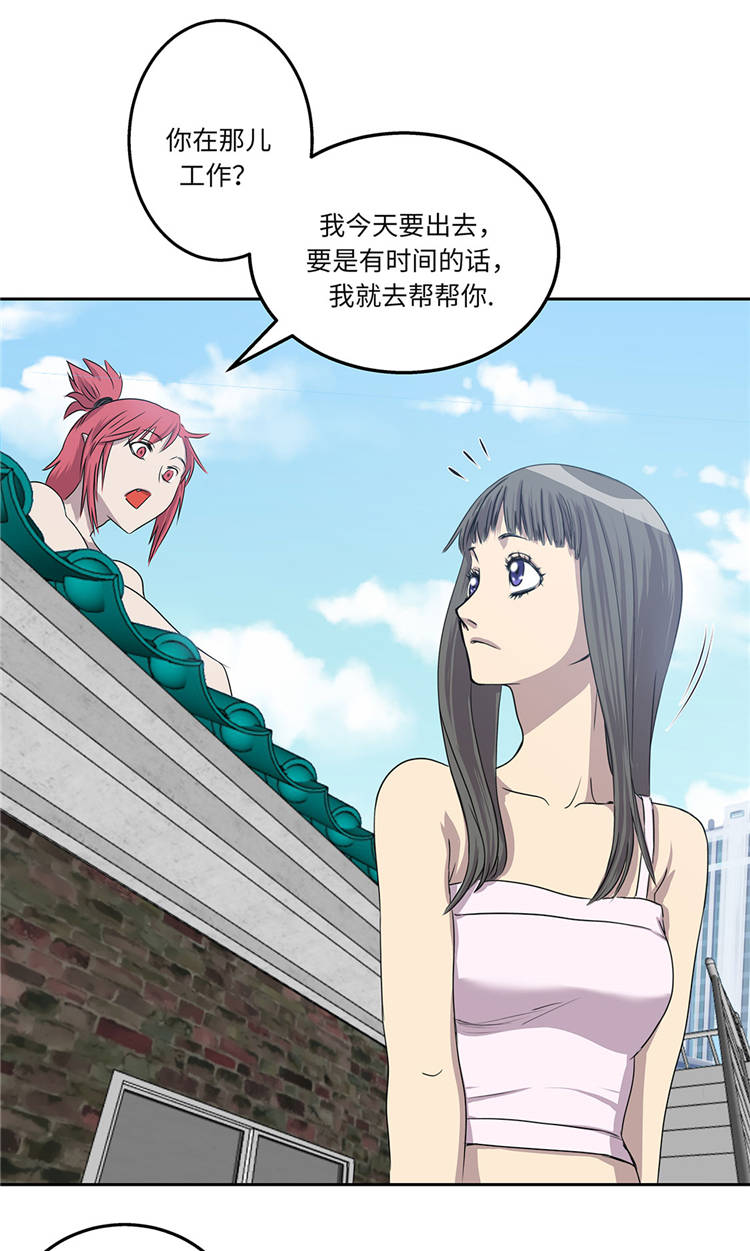 心理测试我的暗恋对象漫画漫画,第10章：激动6图