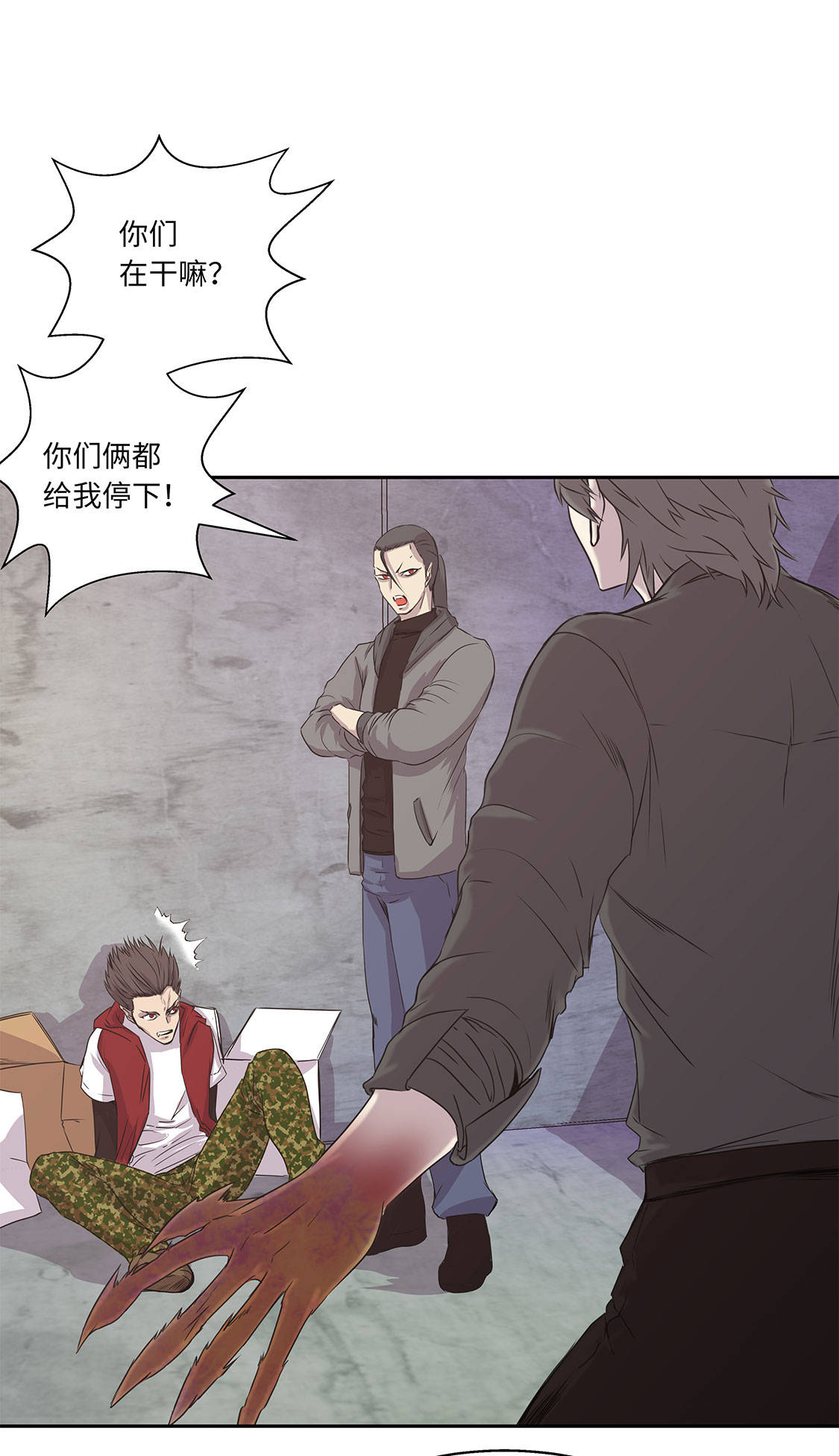暗恋测试员漫画漫画,第10章：激动6图