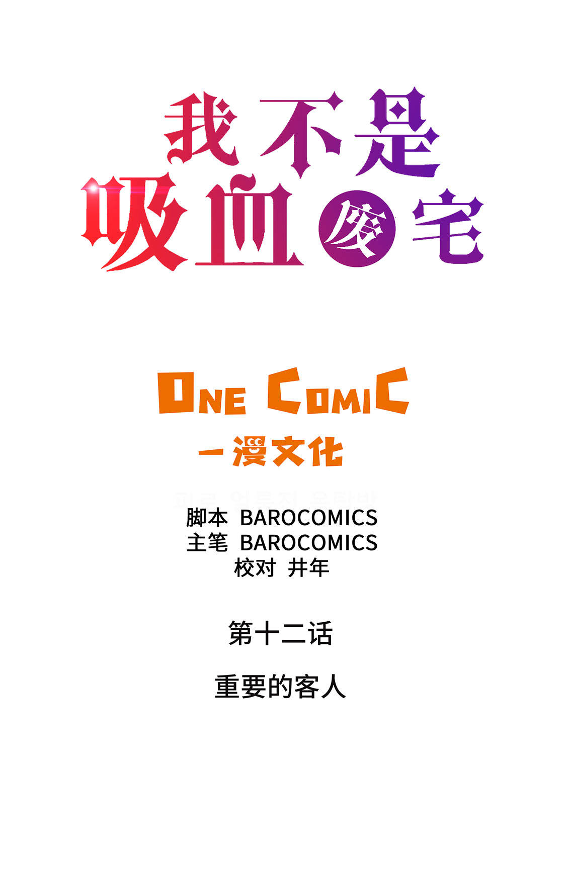 暗恋测试员漫画漫画,第19章：黏人7图