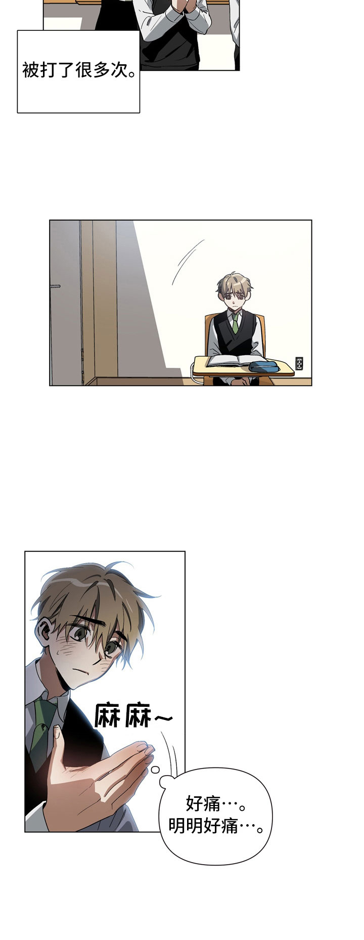 猜不透的心漫画漫画,第1章：偷看2图