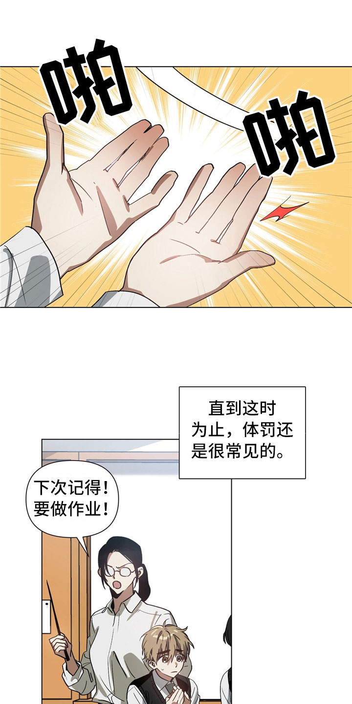 猜不透的心漫画漫画,第1章：偷看1图