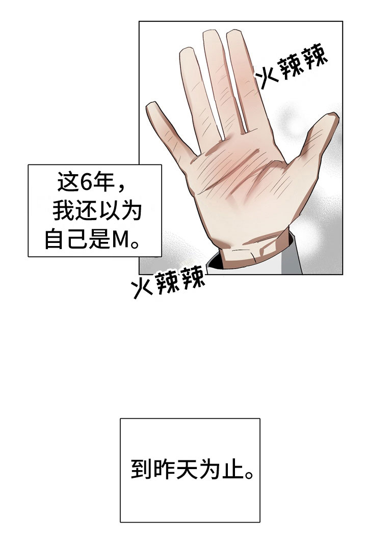 猜不透的心漫画漫画,第1章：偷看4图