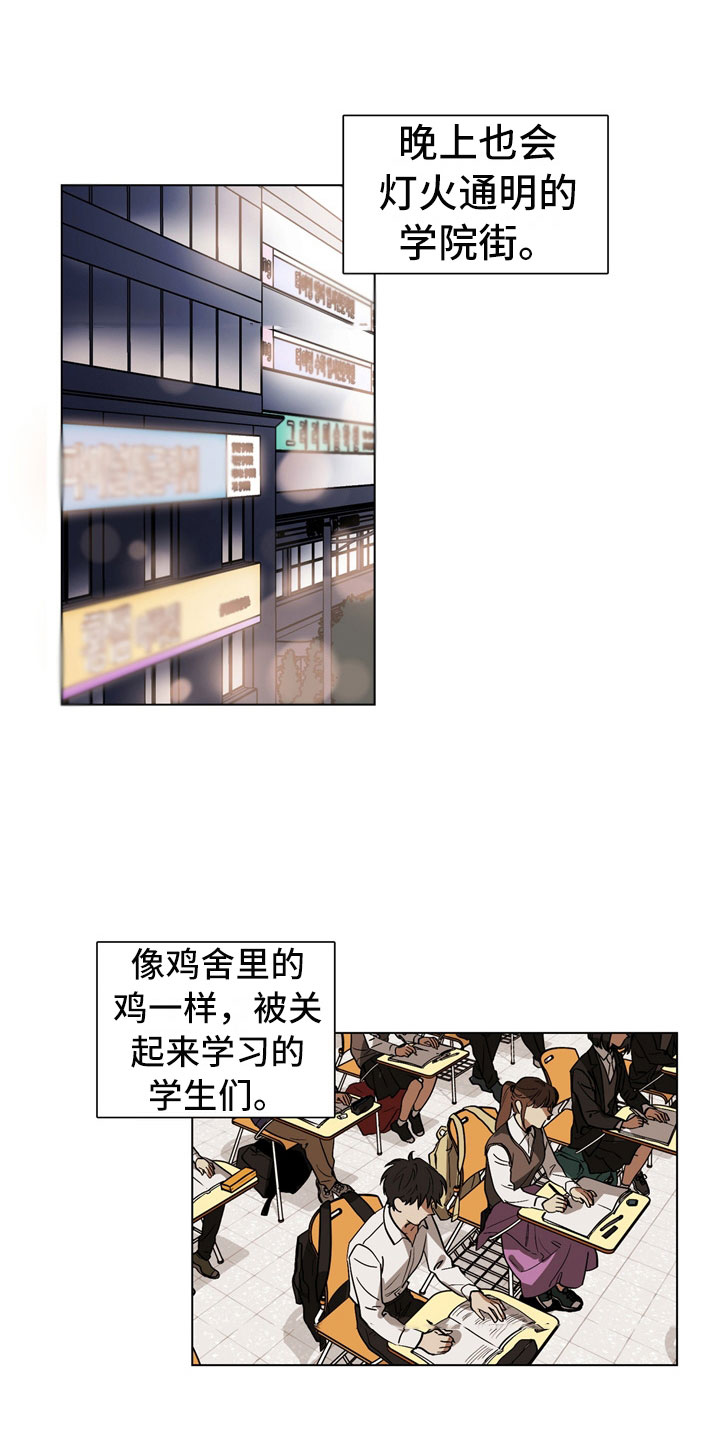 猜不透的心漫画漫画,第1章：偷看5图