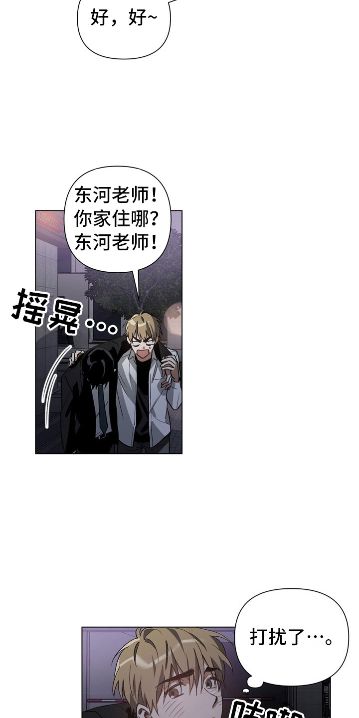 猜不透的心漫画免费观看全集漫画,第2章：有点奇怪2图