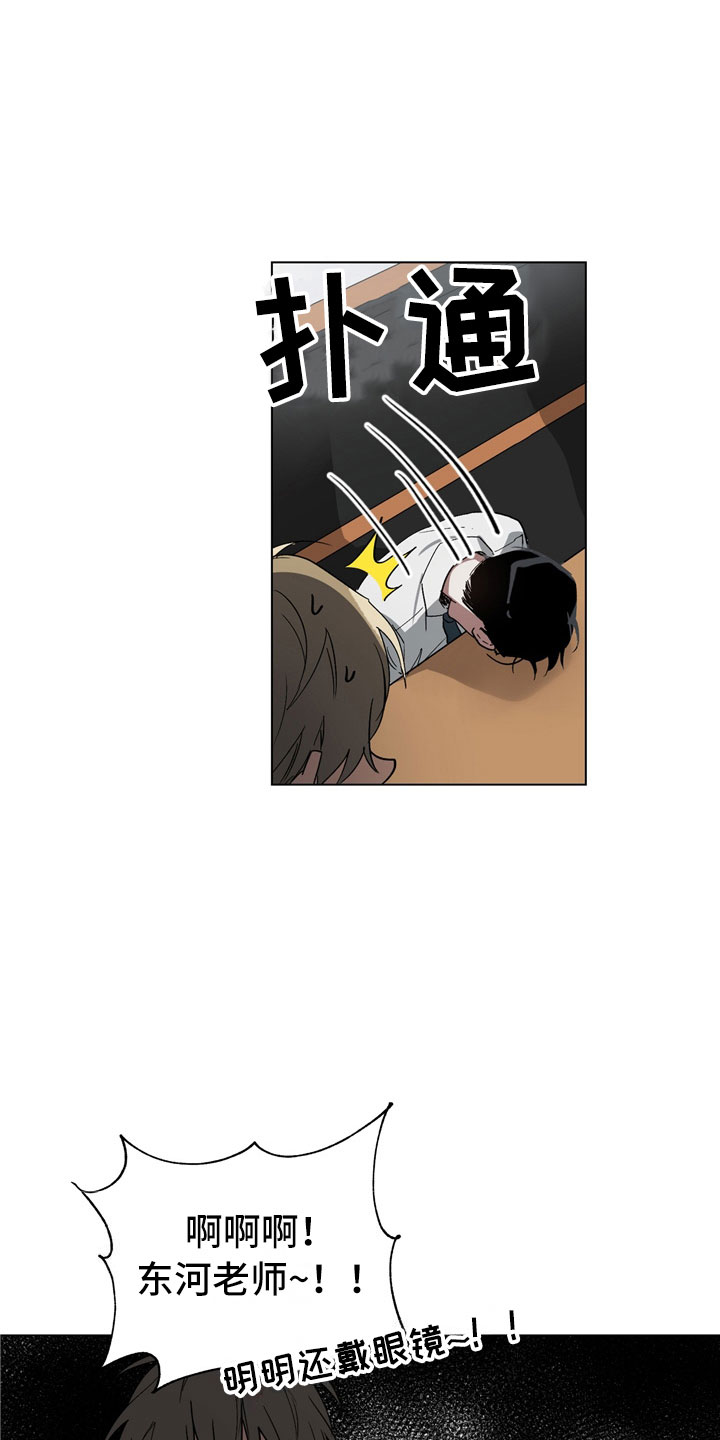 猜不透的心漫画免费观看全集漫画,第2章：有点奇怪5图