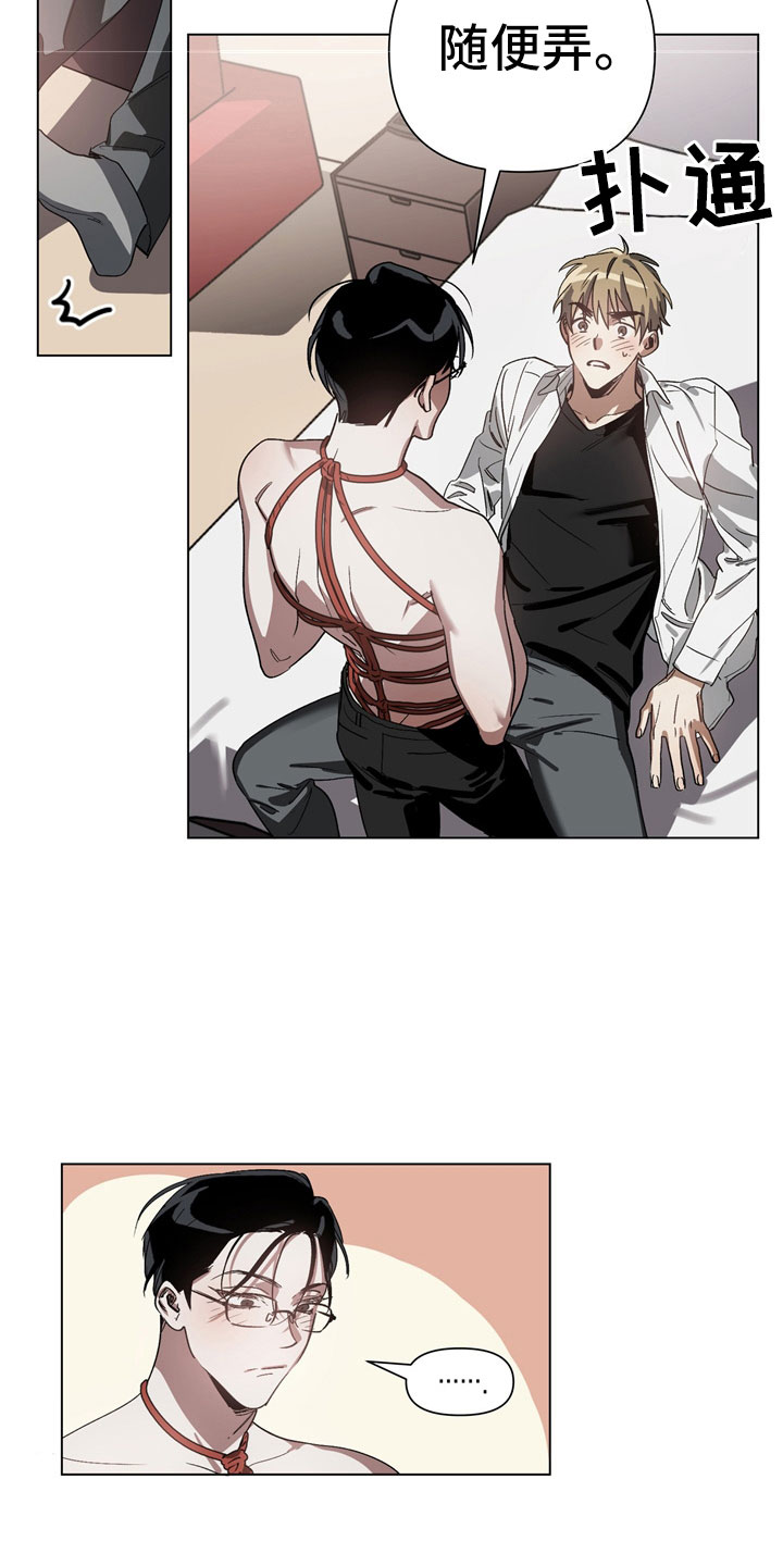 猜不透的心漫画免费观看全集漫画,第3章：惩罚2图