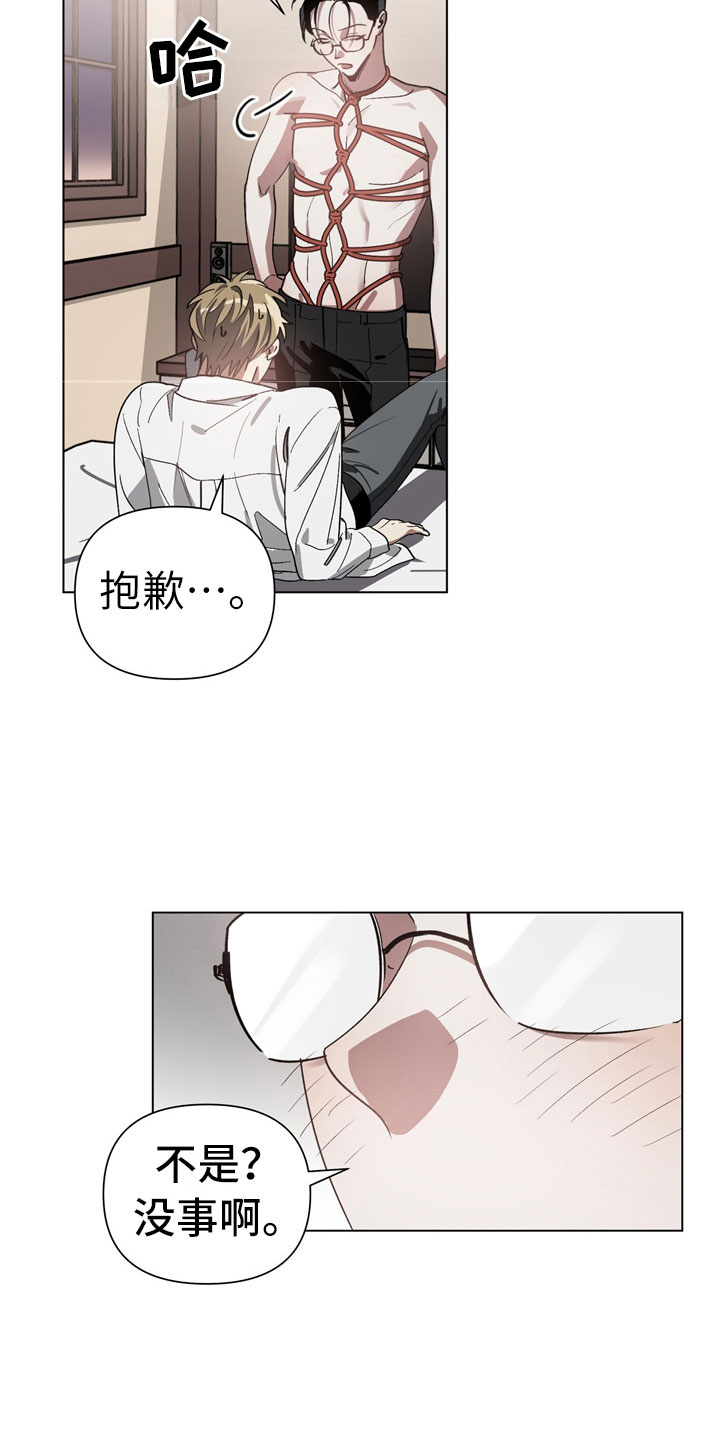 猜不透的心漫画免费观看全集漫画,第3章：惩罚4图