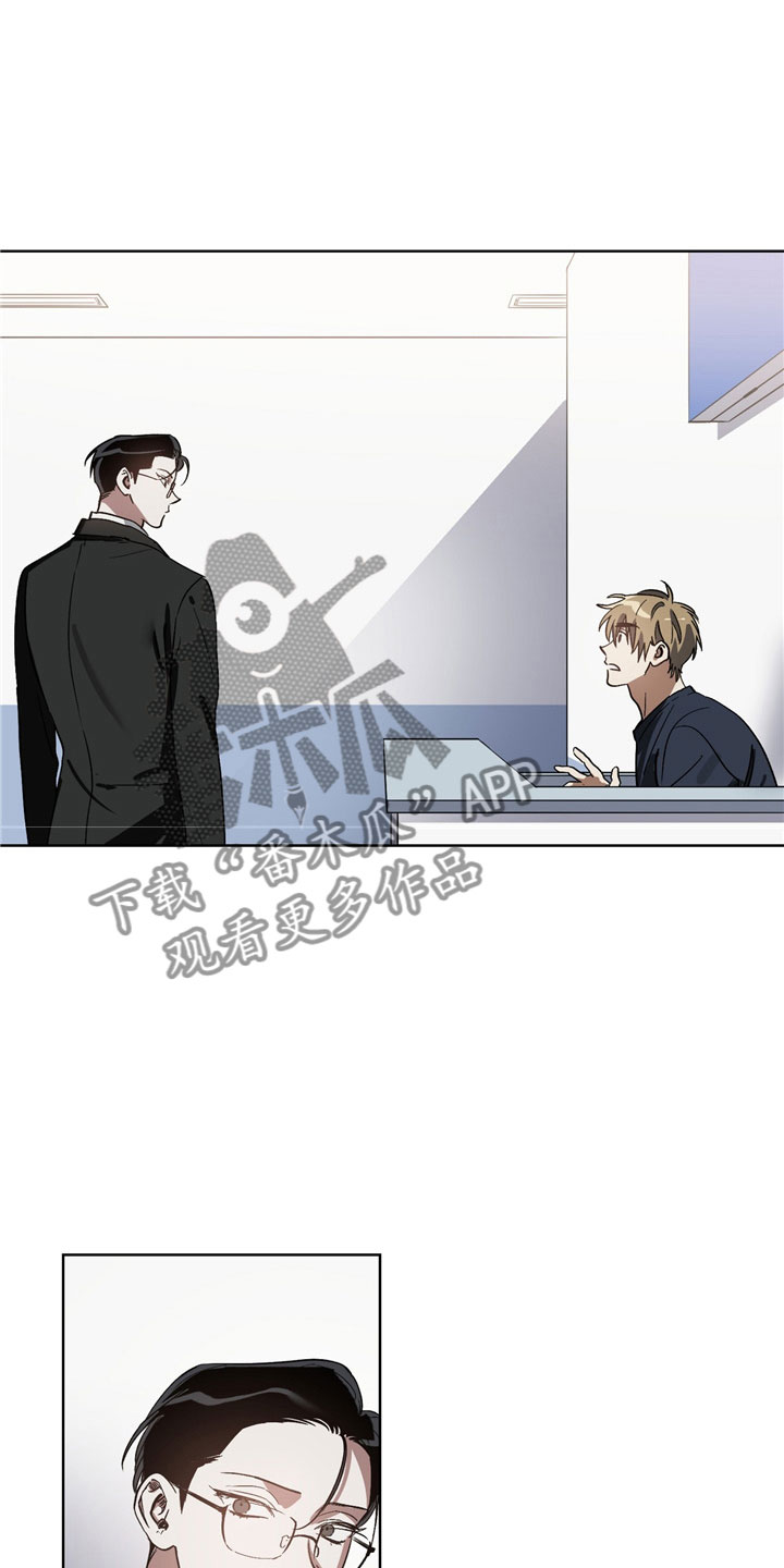 猜不透的心漫画免费观看全集漫画,第4章：改变3图