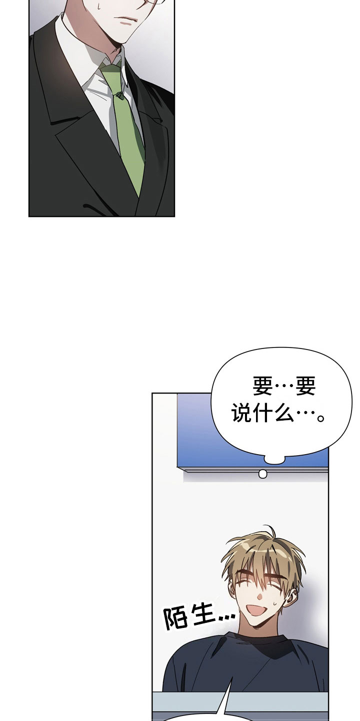 猜不透的心漫画免费观看全集漫画,第4章：改变4图