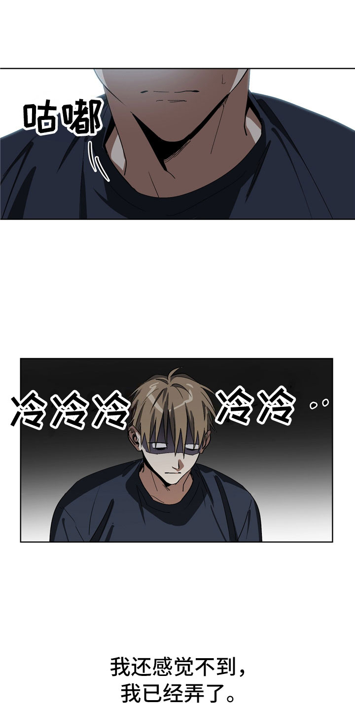 猜不透的心漫画免费观看全集漫画,第4章：改变5图