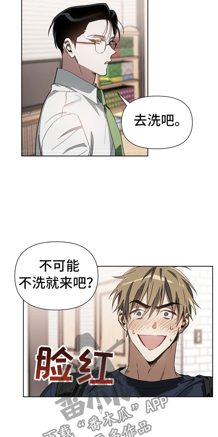 猜不透的心完整版免费漫画,第6章：猪排饭4图