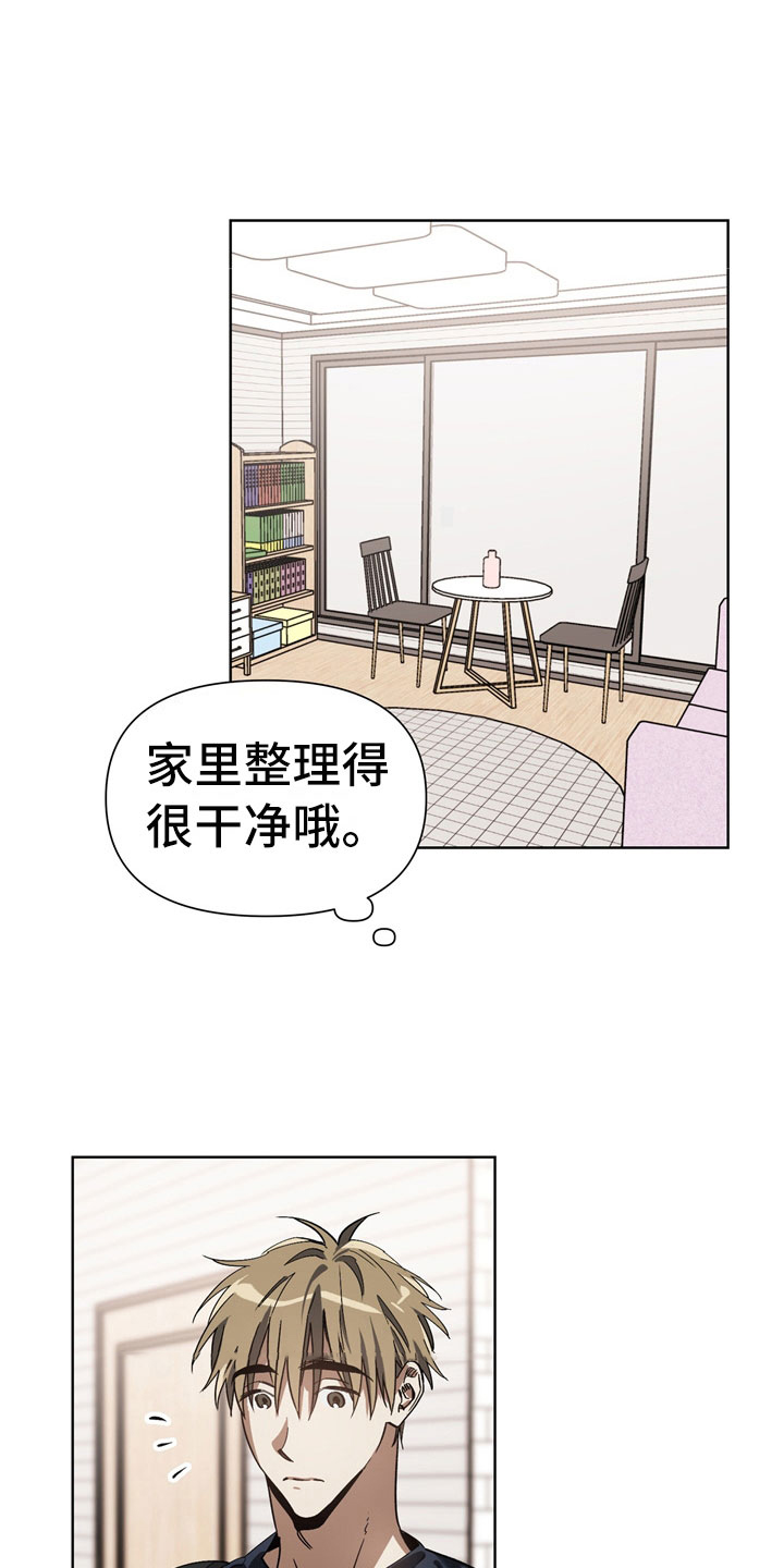 猜不透的心完整版免费漫画,第6章：猪排饭2图