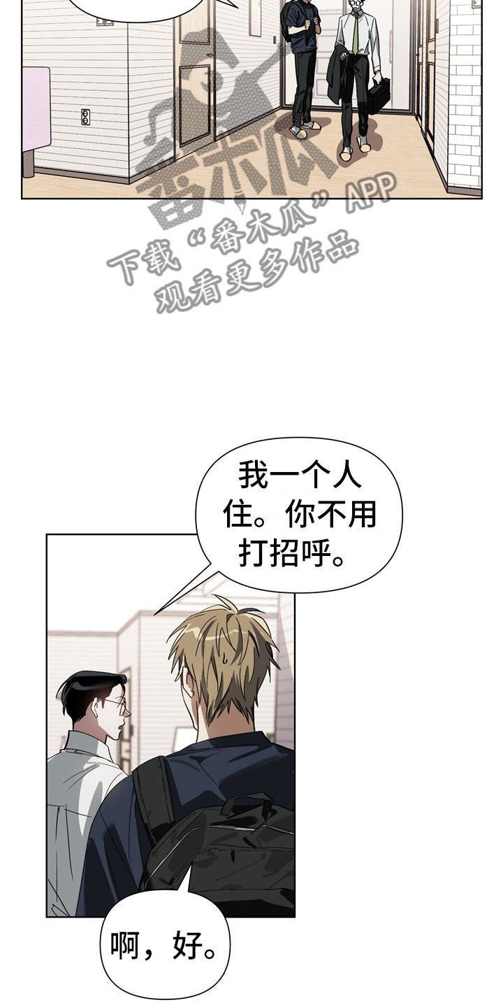 猜不透的心完整版免费漫画,第6章：猪排饭1图