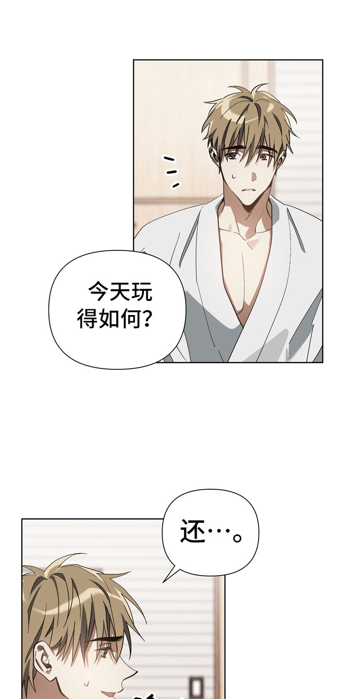 猜不透的心完整版免费漫画,第7章：尴尬1图