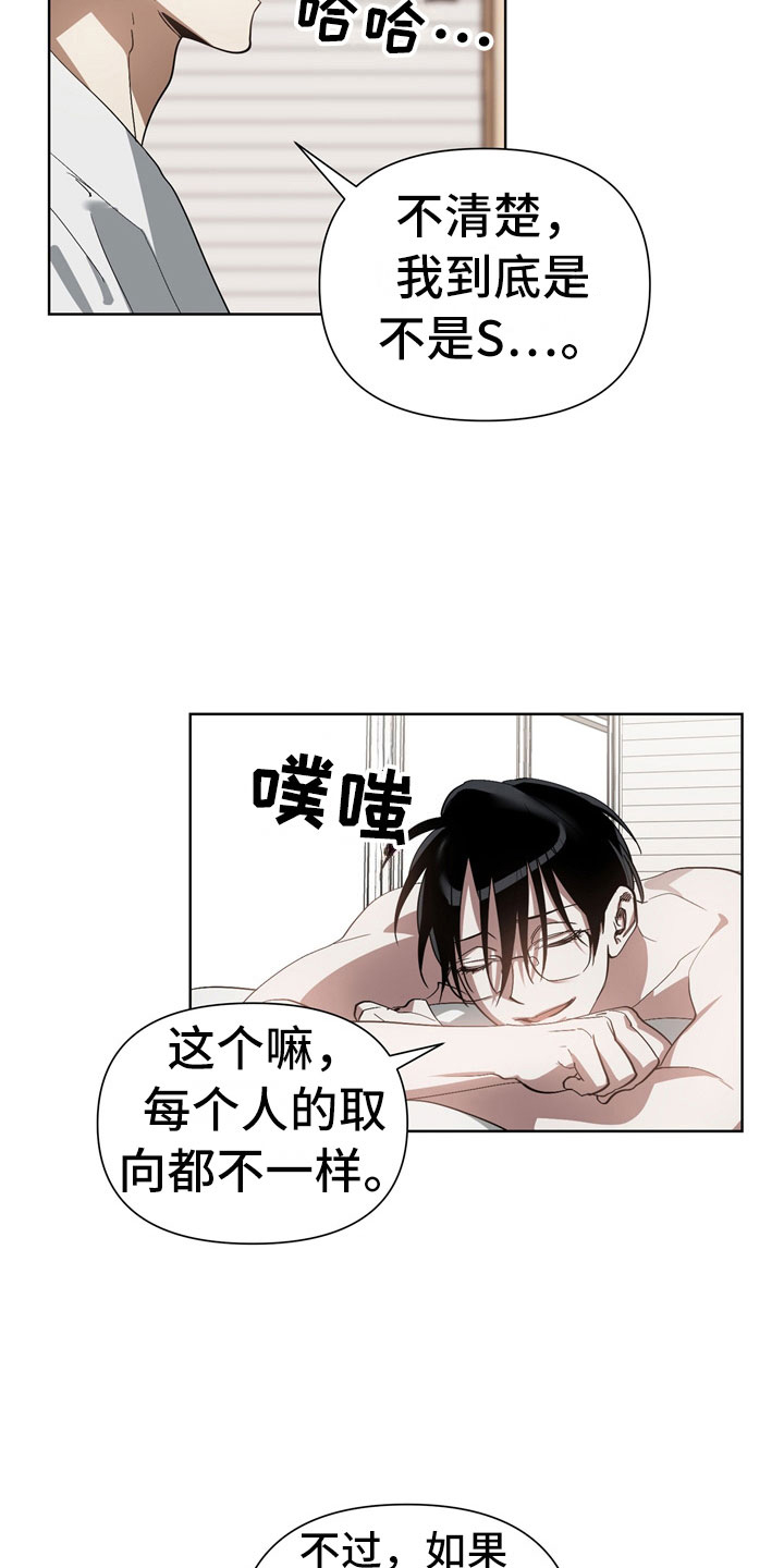 猜不透的心完整版免费漫画,第7章：尴尬2图