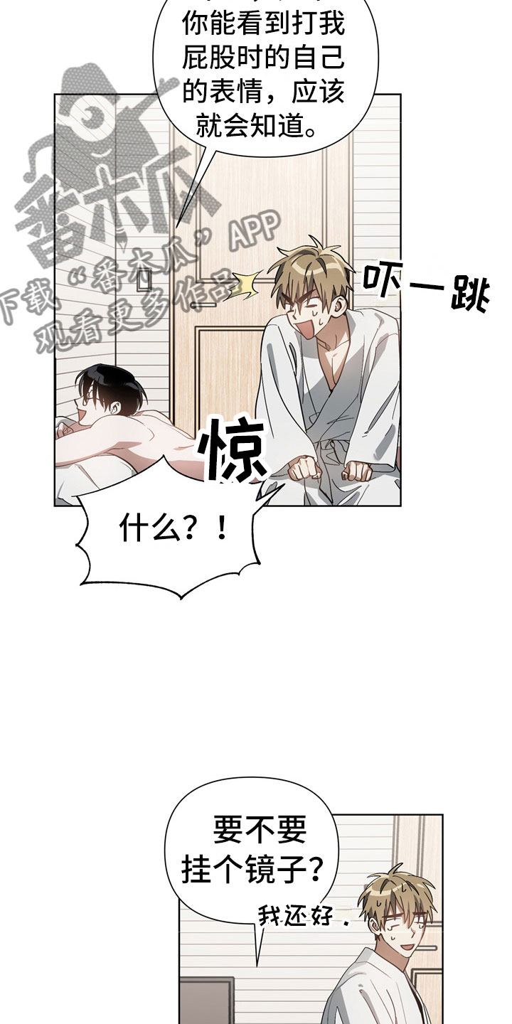 猜不透的心完整版免费漫画,第7章：尴尬3图