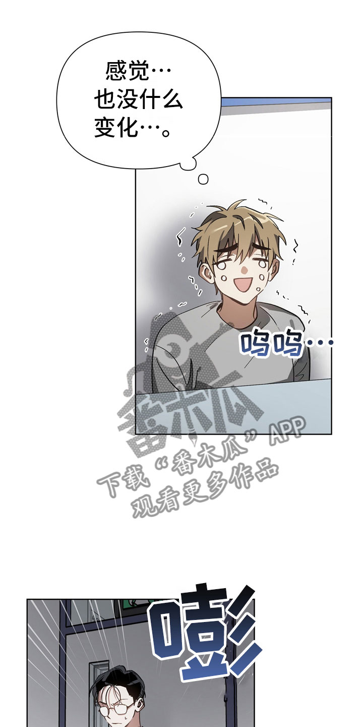 猜不透的心完整版免费漫画,第8章：邀请2图