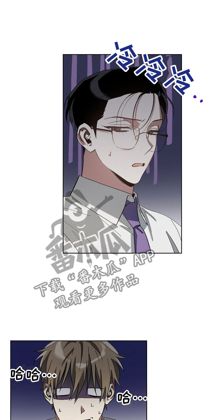 猜不透的心完整版免费漫画,第8章：邀请5图