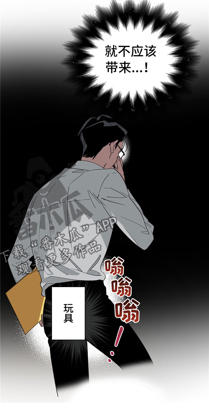 猜不透的心完整版免费漫画,第8章：邀请4图