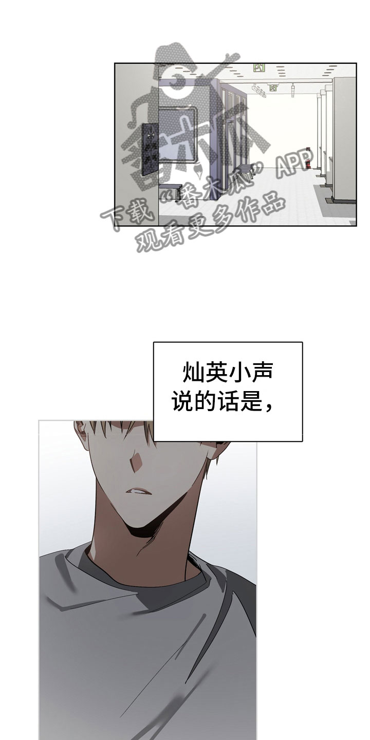 猜不透的心漫画免费观看全集漫画,第9章：反省4图