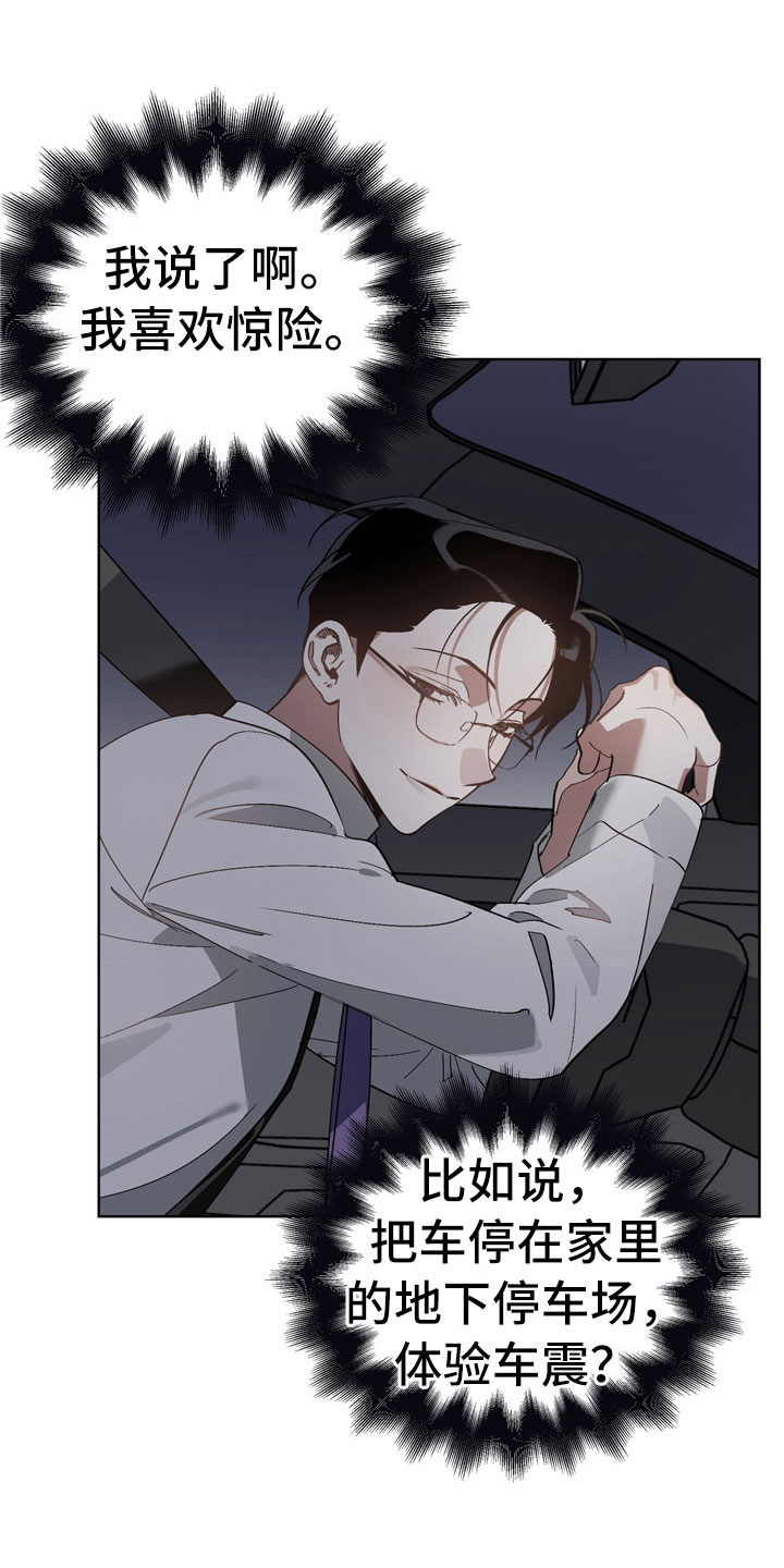 猜不透的心漫画漫画,第10章：被训4图