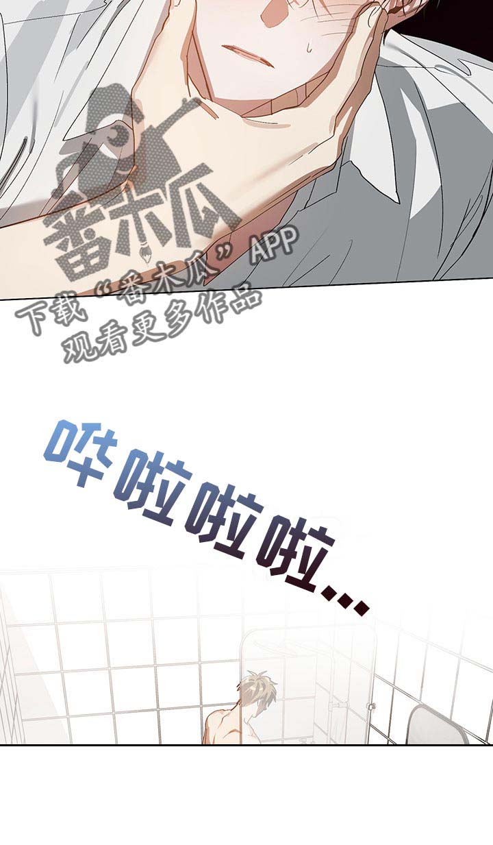 猜不透的心漫画免费观看全集漫画,第11章：害羞2图