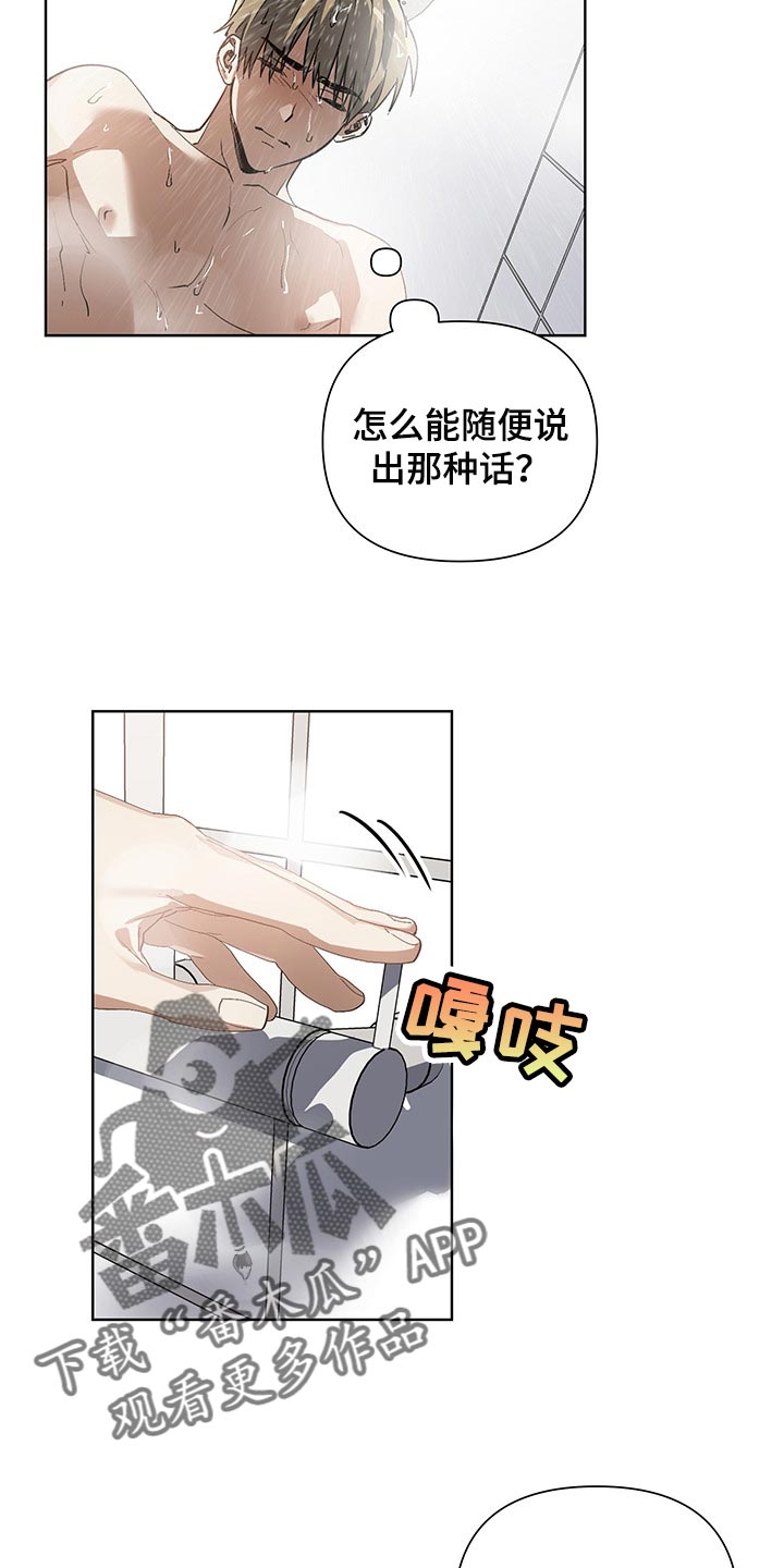 猜不透的心漫画免费观看全集漫画,第11章：害羞4图