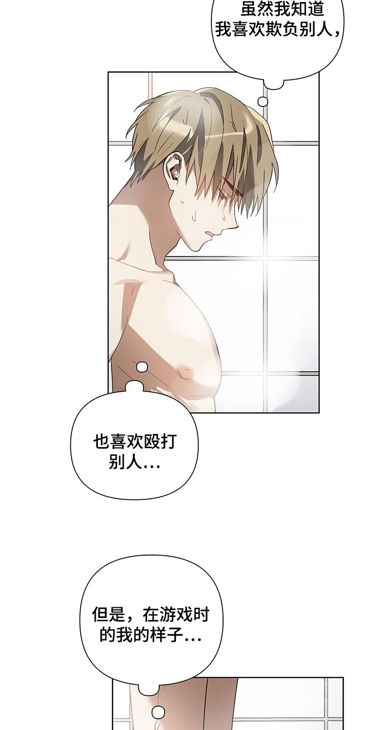 传奇之旅漫画漫画,第3章：邀请8图
