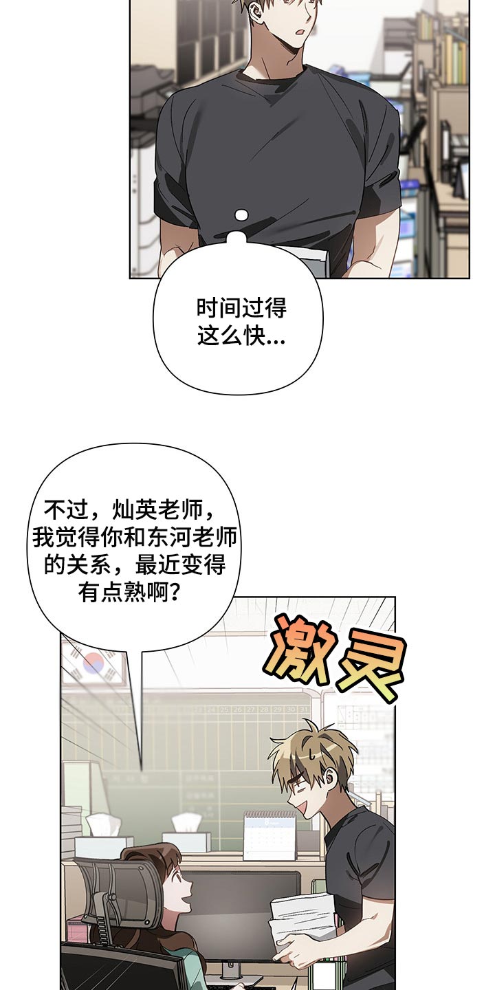 猜不透的心漫画免费观看全集漫画,第12章：评卷4图