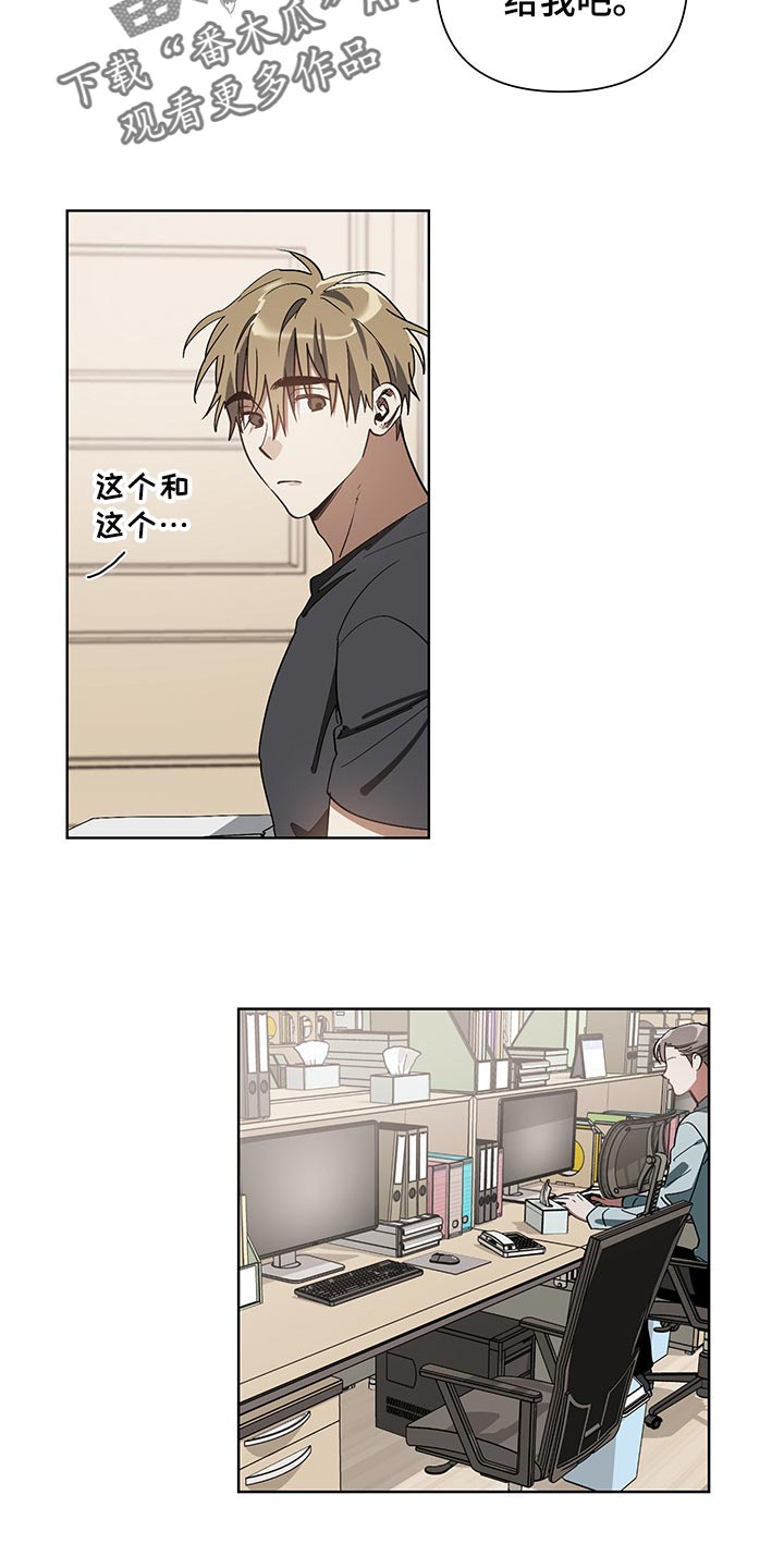 猜不透的心漫画免费观看全集漫画,第12章：评卷2图