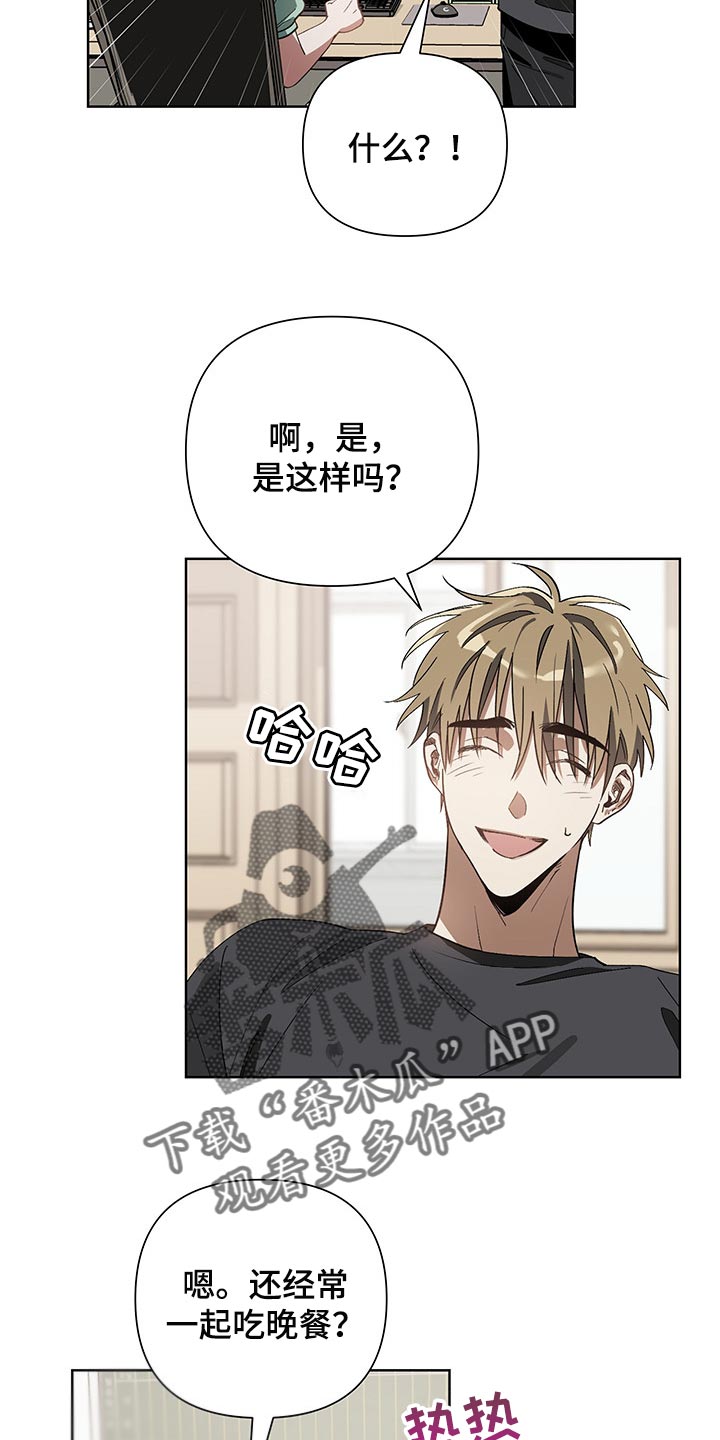 猜不透的心漫画免费观看全集漫画,第12章：评卷5图