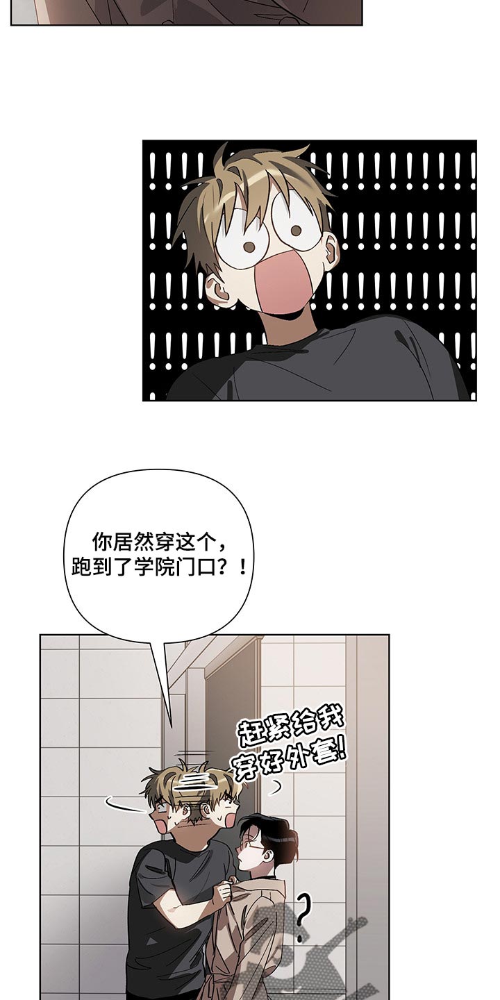 猜不透的心完整版免费漫画,第13章：看到了5图