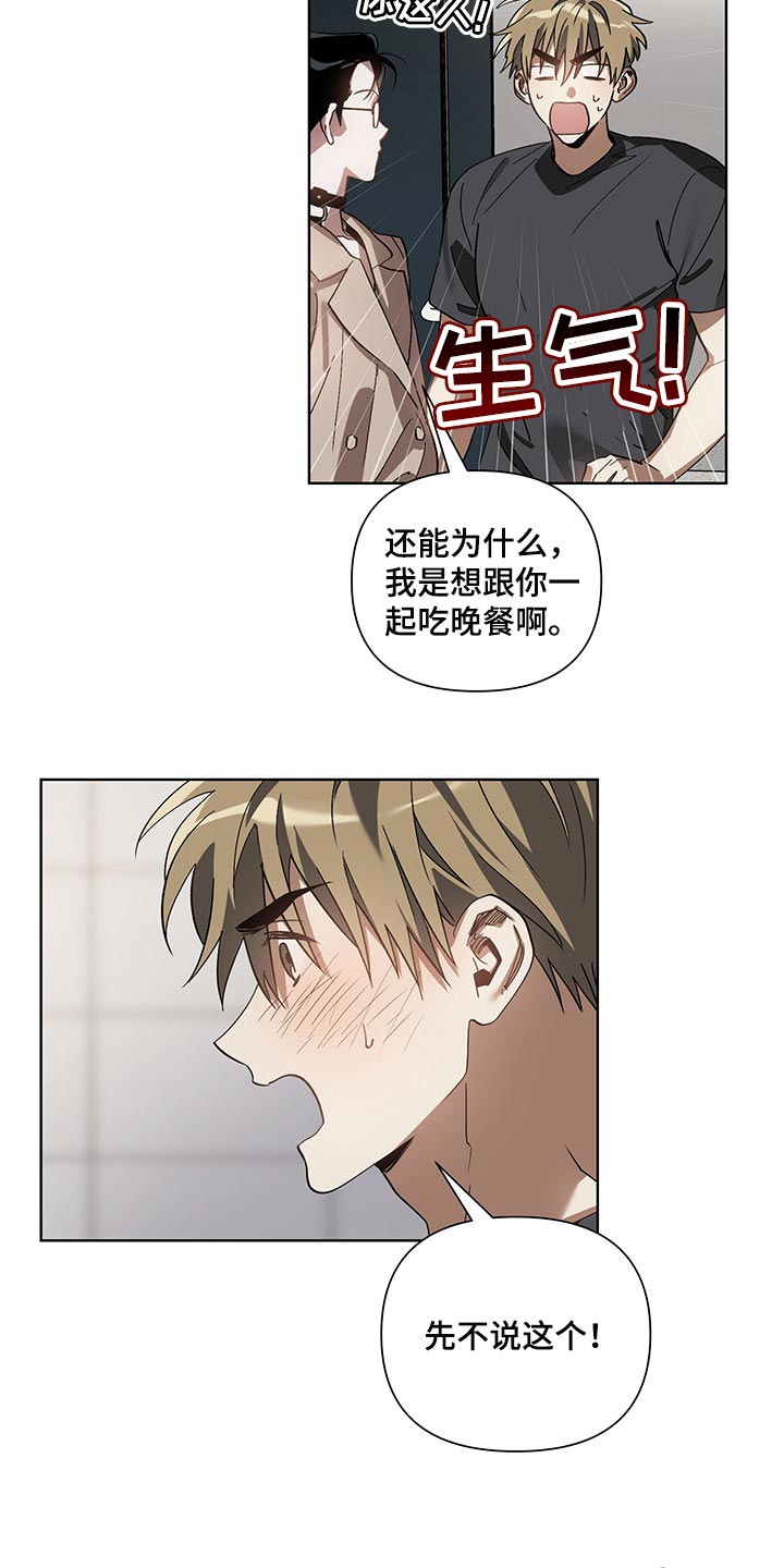 猜不透的心完整版免费漫画,第13章：看到了2图