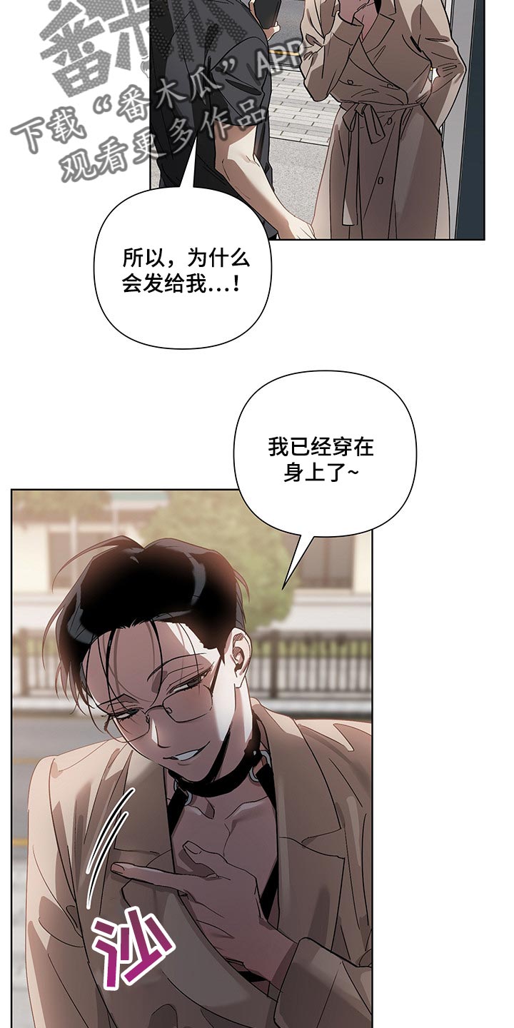 猜不透的心完整版免费漫画,第13章：看到了4图