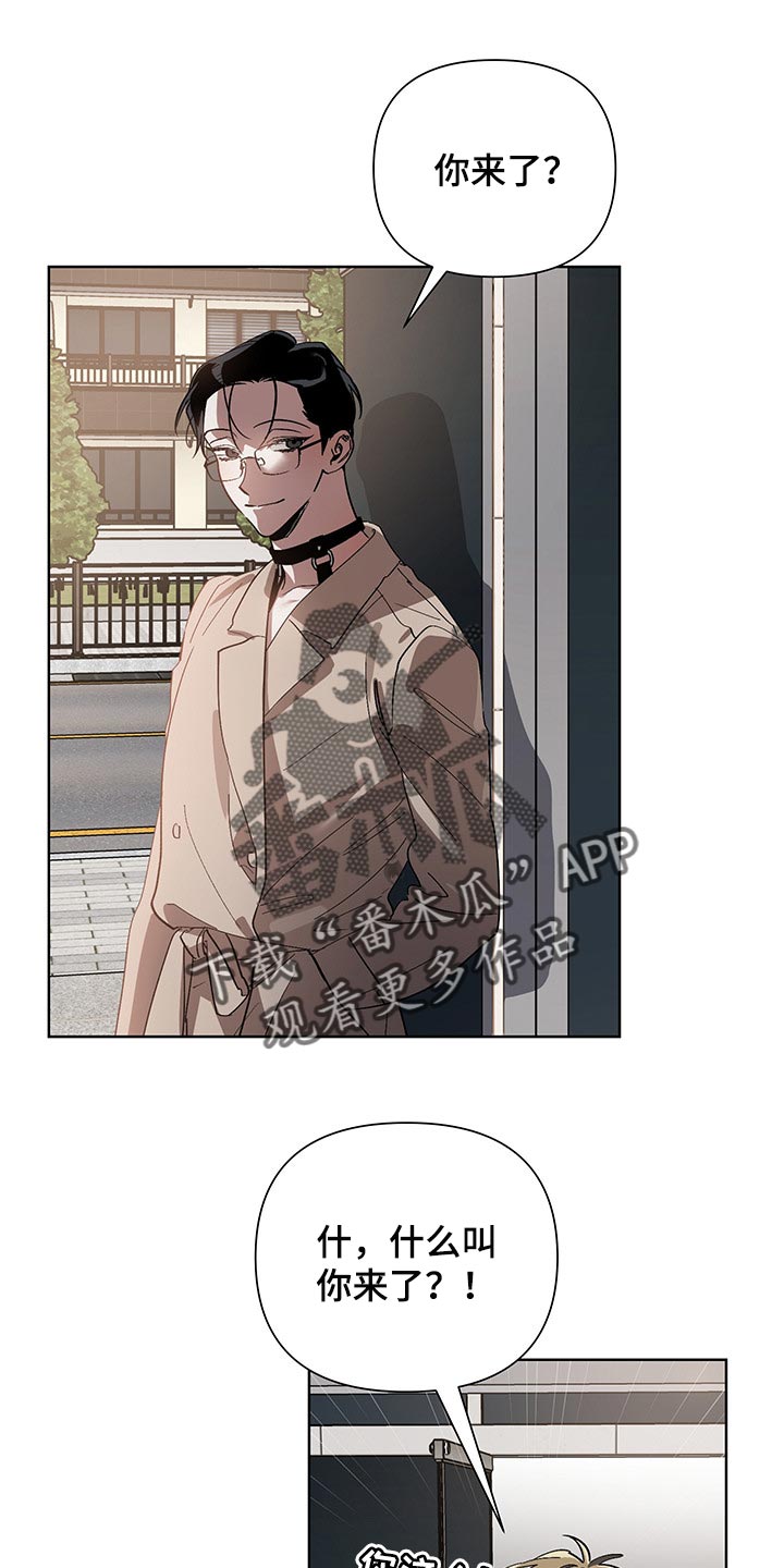 猜不透的心完整版免费漫画,第13章：看到了1图