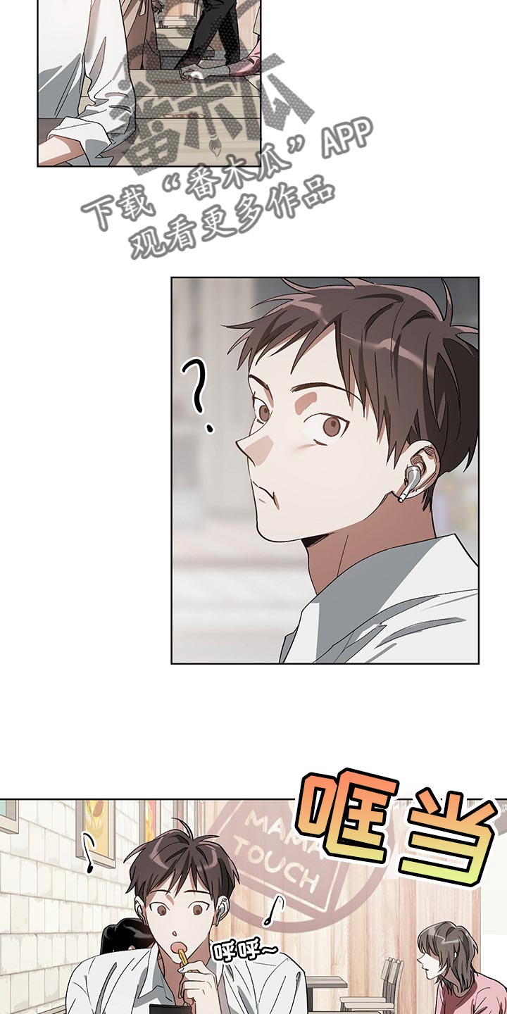 猜不透的心漫画漫画,第14章：自愿3图