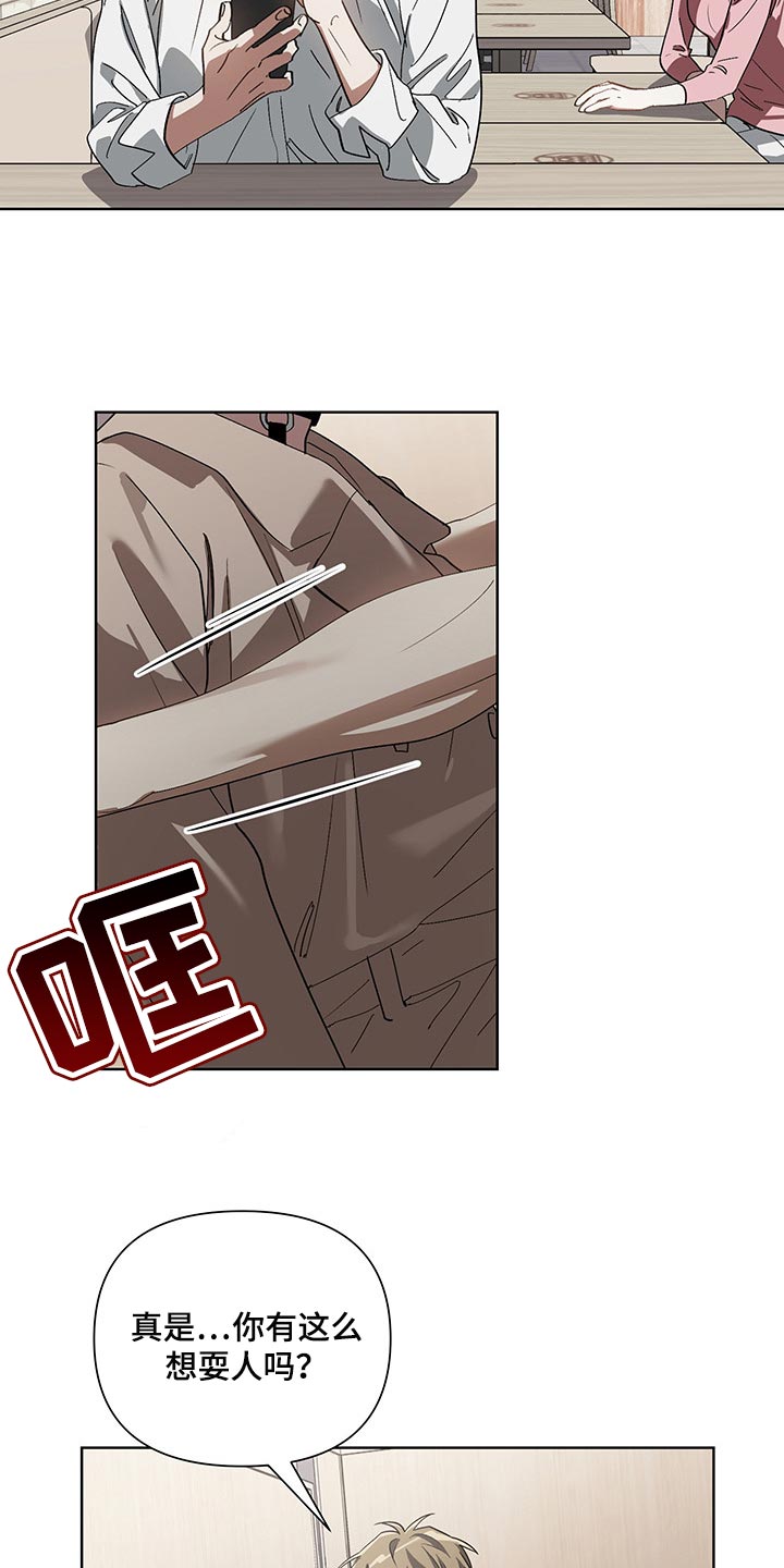 猜不透的心漫画漫画,第14章：自愿4图
