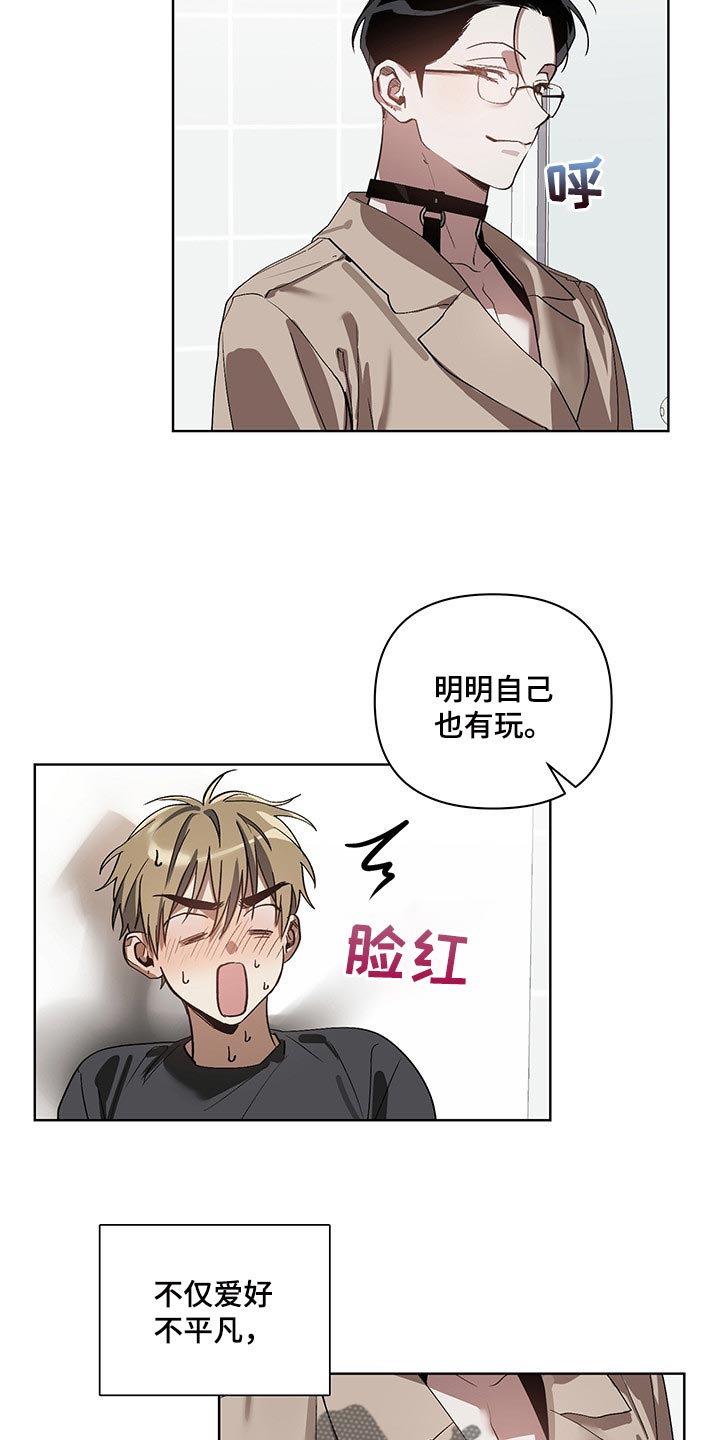 猜不透的心漫画免费观看全集漫画,第15章：回心转意5图