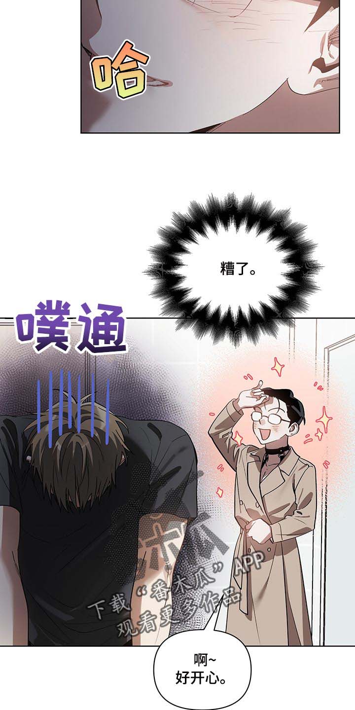 猜不透的心漫画免费观看全集漫画,第15章：回心转意3图